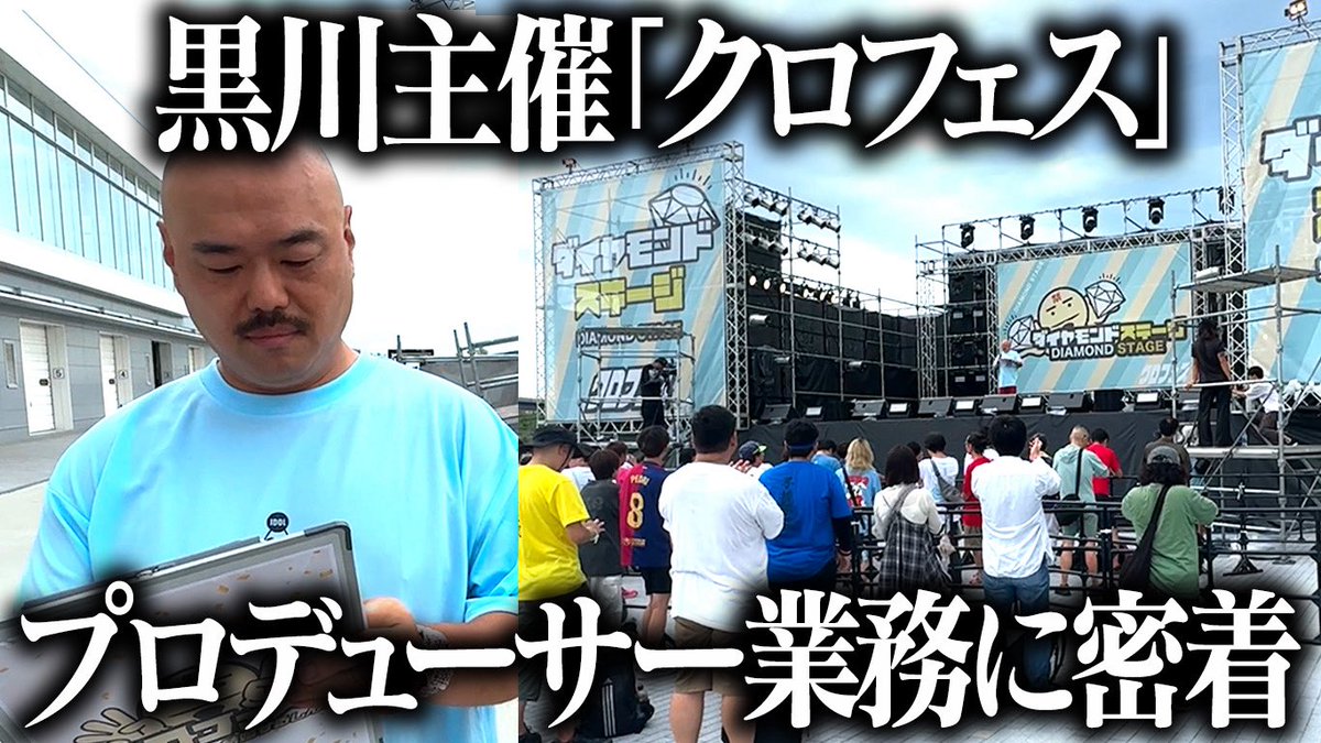 安田大サーカス クロちゃん on X