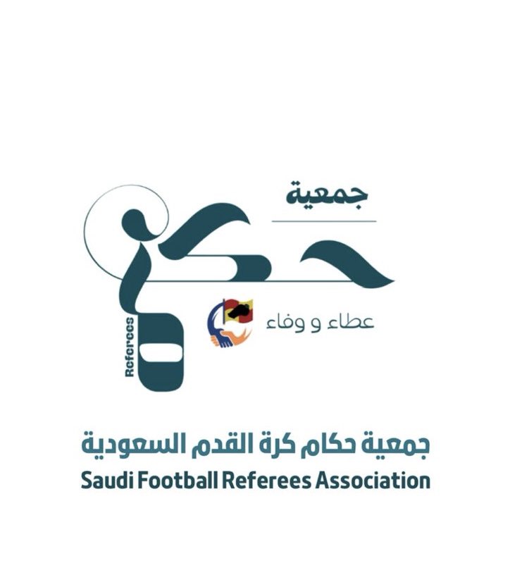 اليوم تلتقي جمعية حكام كرة القدم بضيوفها في مركز الفيصلية من الساعة ٦ - ٩ شرفونا بزيارتكم ✨