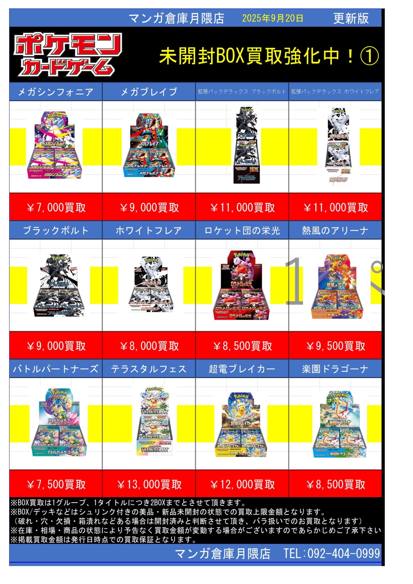 まー坊様 リクエスト 3点 まとめ商品 マンガ倉庫月隈店 on X: 