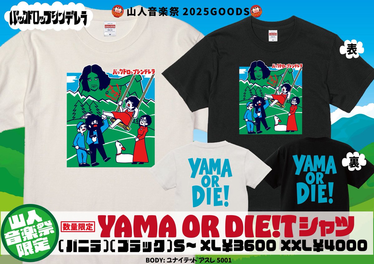 バックドロップシンデレラは撮影可です しかし他のバンドは撮影しては