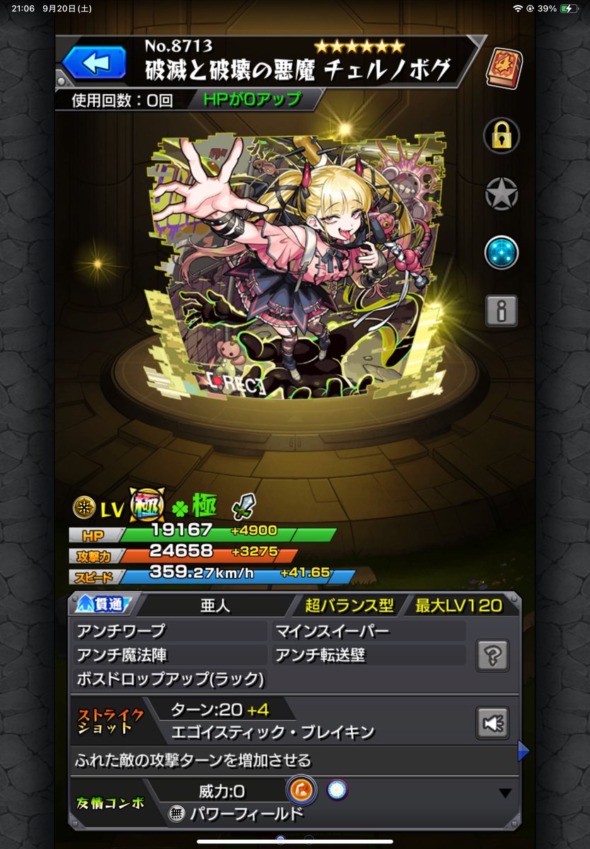 たまねぎ tweet media