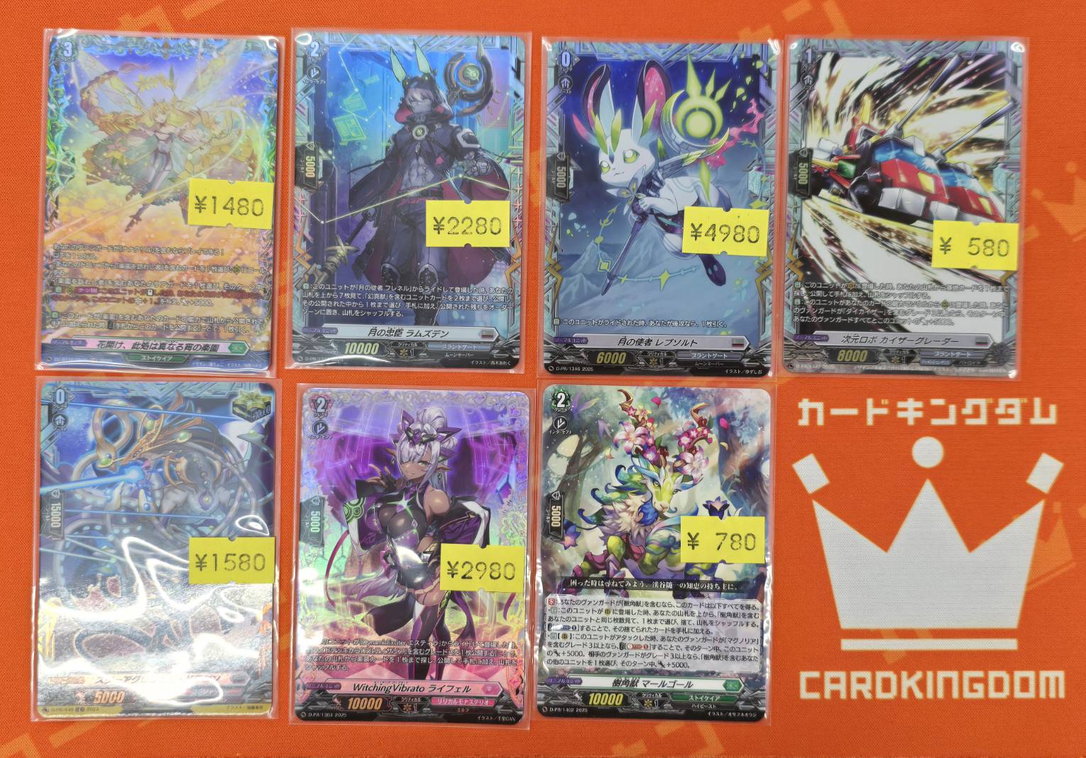 ヴァンガード　レプソルト　FR Amazon.co.jp: ヴァンガード 月牙蒼焔 海虹竜 ヴラニオーソ(RRR