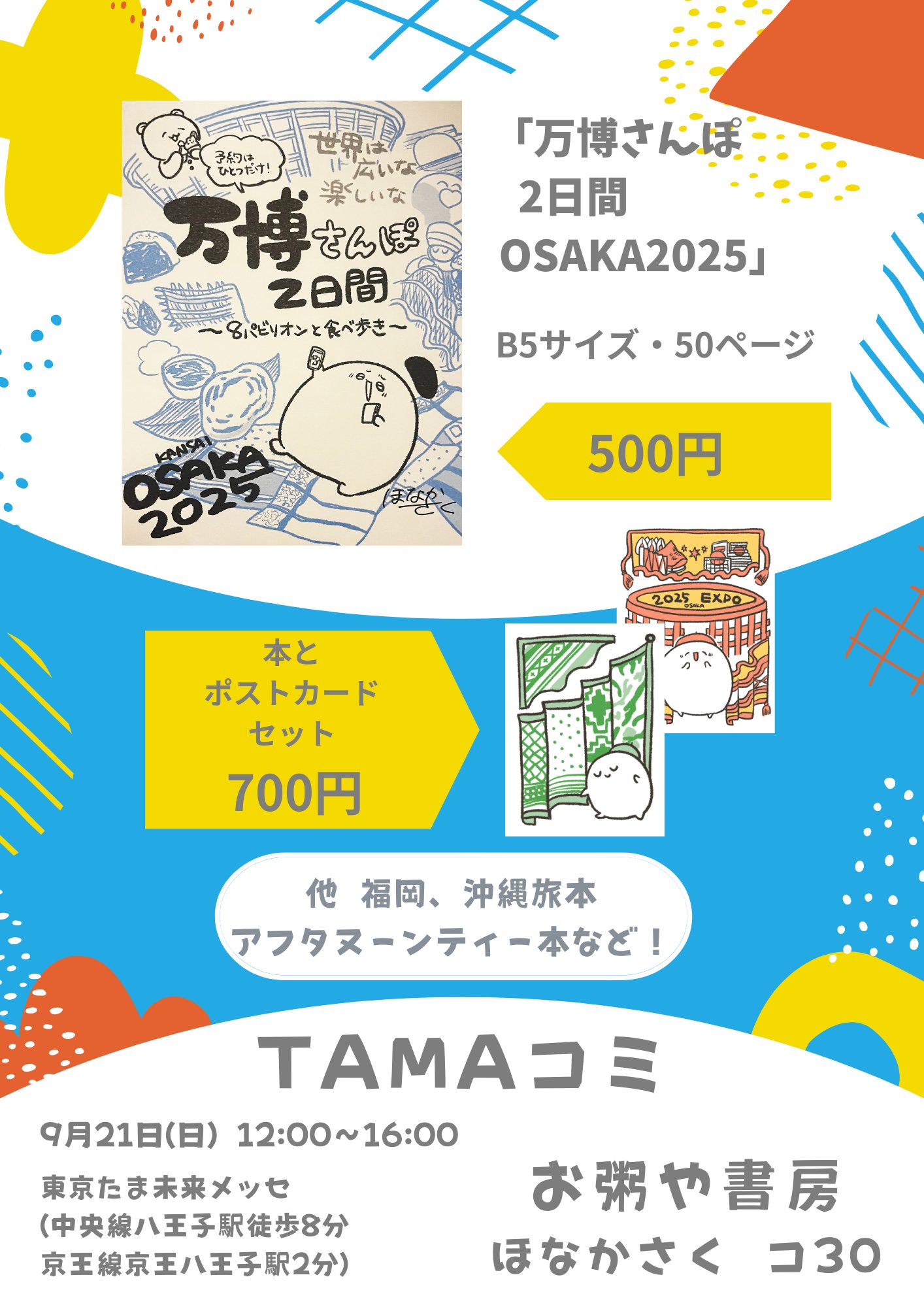 tamago様 おまとめご確認くださいm(_ _)m バンダイナムコ たまごっち Original Tamagotchi 一番くじ A賞