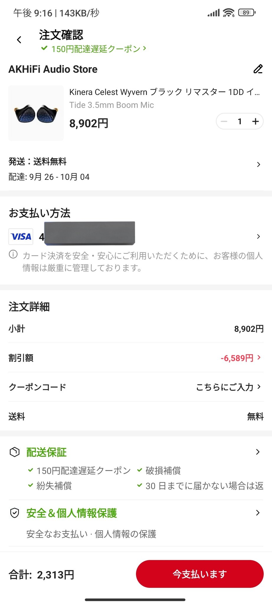 ⚪elleppa様おまとめ品です⚪ COSPA 鬼滅の刃 つままれストラップ - メルカリ