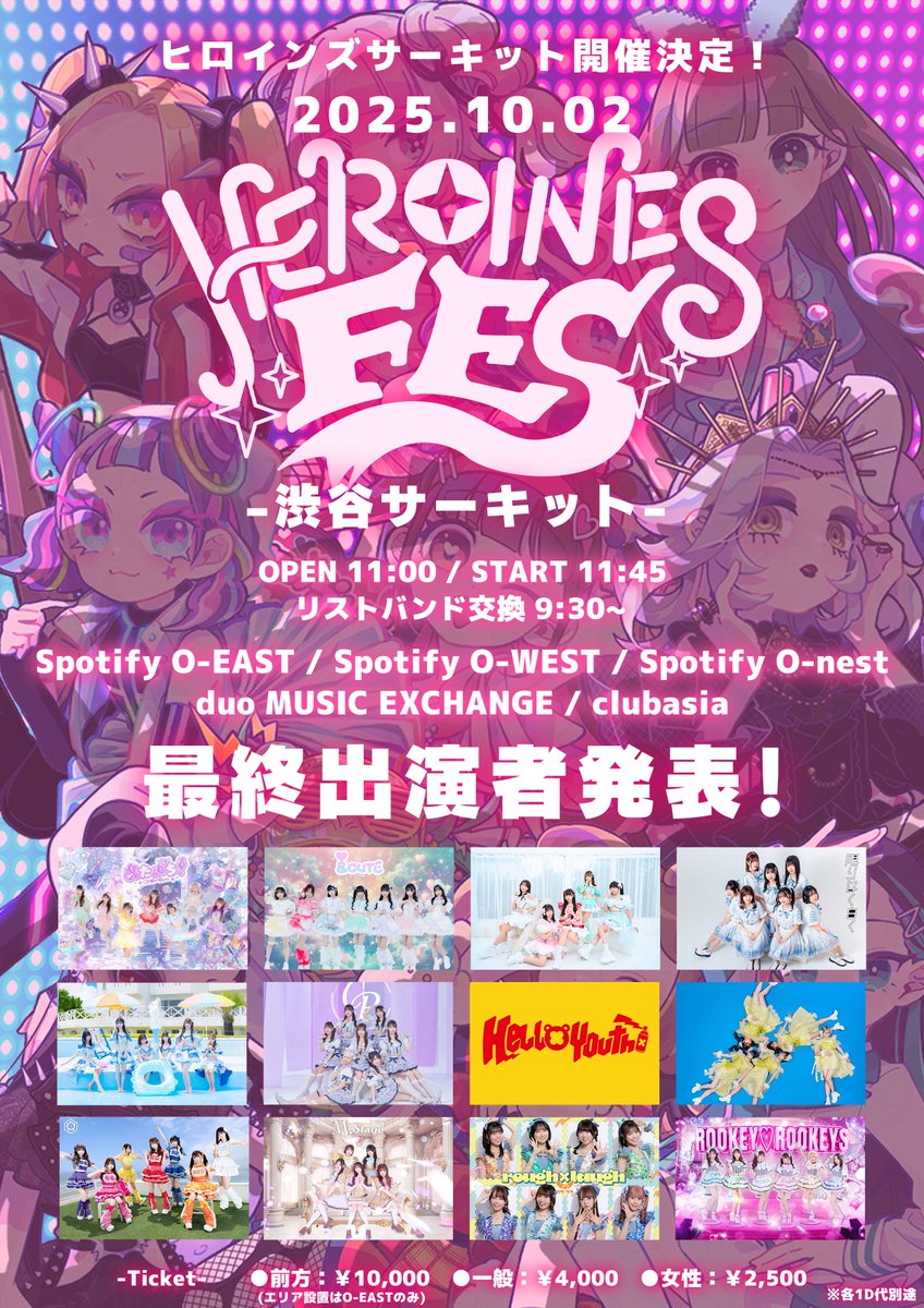 🎌最終出演者解禁🎌】 2025年10月2日（木） 『HEROINES FES~渋谷