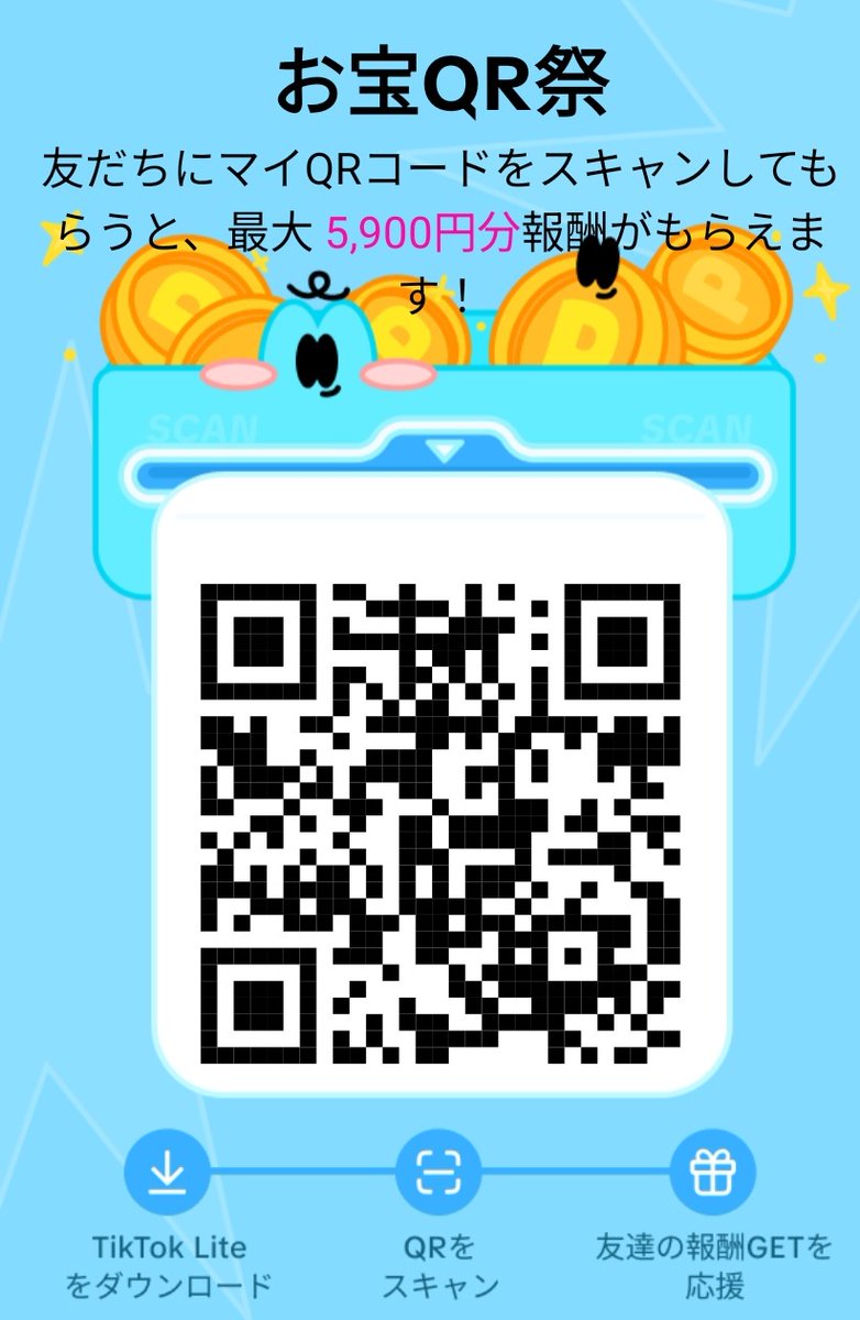 🍀TikTokLite🍀PR

【新規登録で即金3000円】
🔗lite.tiktok.com/t/ZSHnvYJCE77B…

🌻ポイ活アプリ🌻
簡単にポイントが貯まり
PayPayなどに交換😆

🌸今開催中のイベント🌸
ハチミツ争奪戦
🔗lite.tiktok.com/t/ZSHnvF7MhWmc…
お宝QR祭
🔗lite.tiktok.com/t/ZSHnvFwtxxRA…