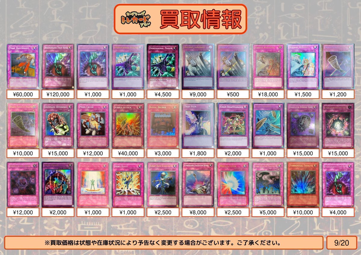カードショップ トレカード 秋葉原 on X: 