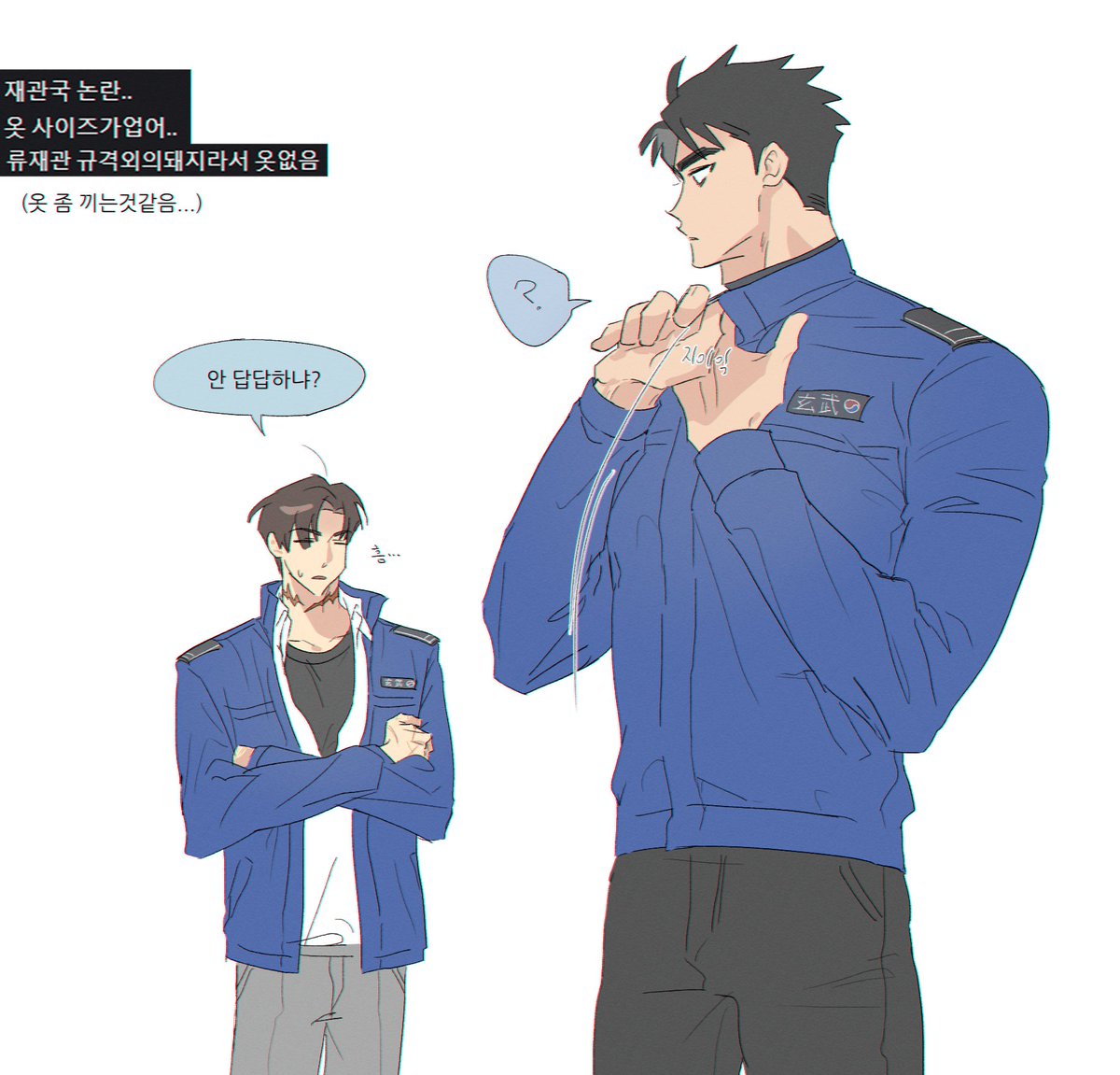 류재관은 괴물멧돼지