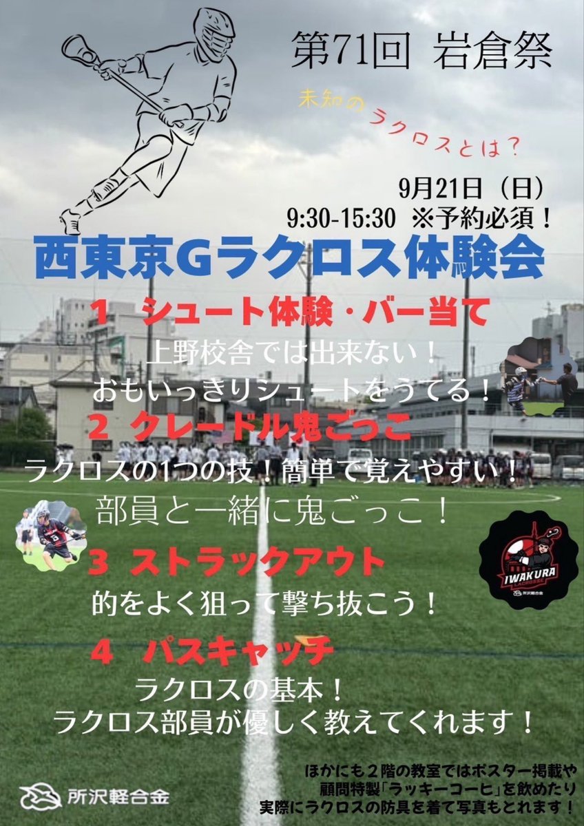 岩倉高校サッカー部【男子&女子】 tweet media