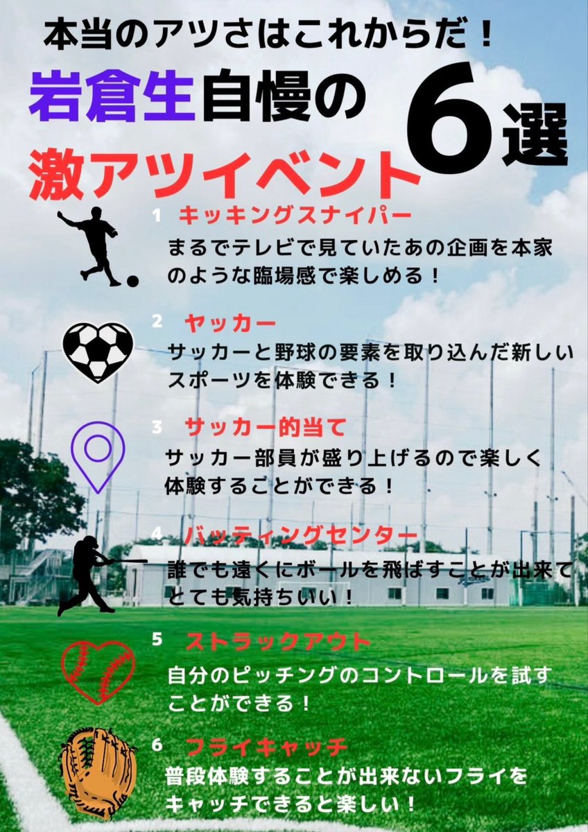 岩倉高校サッカー部【男子&女子】 tweet media