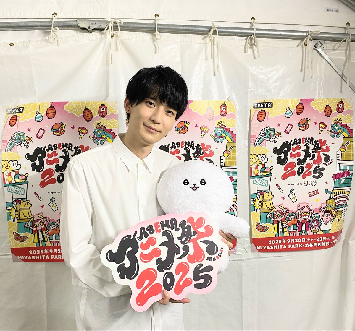 坂田将吾 【TVアニメ『正反対な君と僕』ABEMAアニメ祭スペシャル