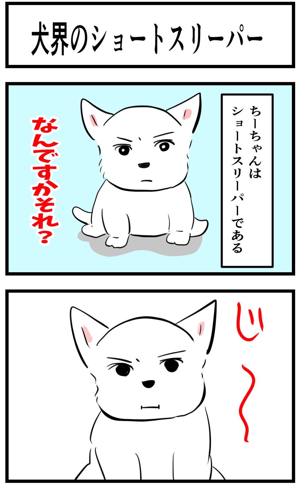 ちーちゃんですけどもっ第2巻発売中です❗️ (@ymc_cheezu) / X