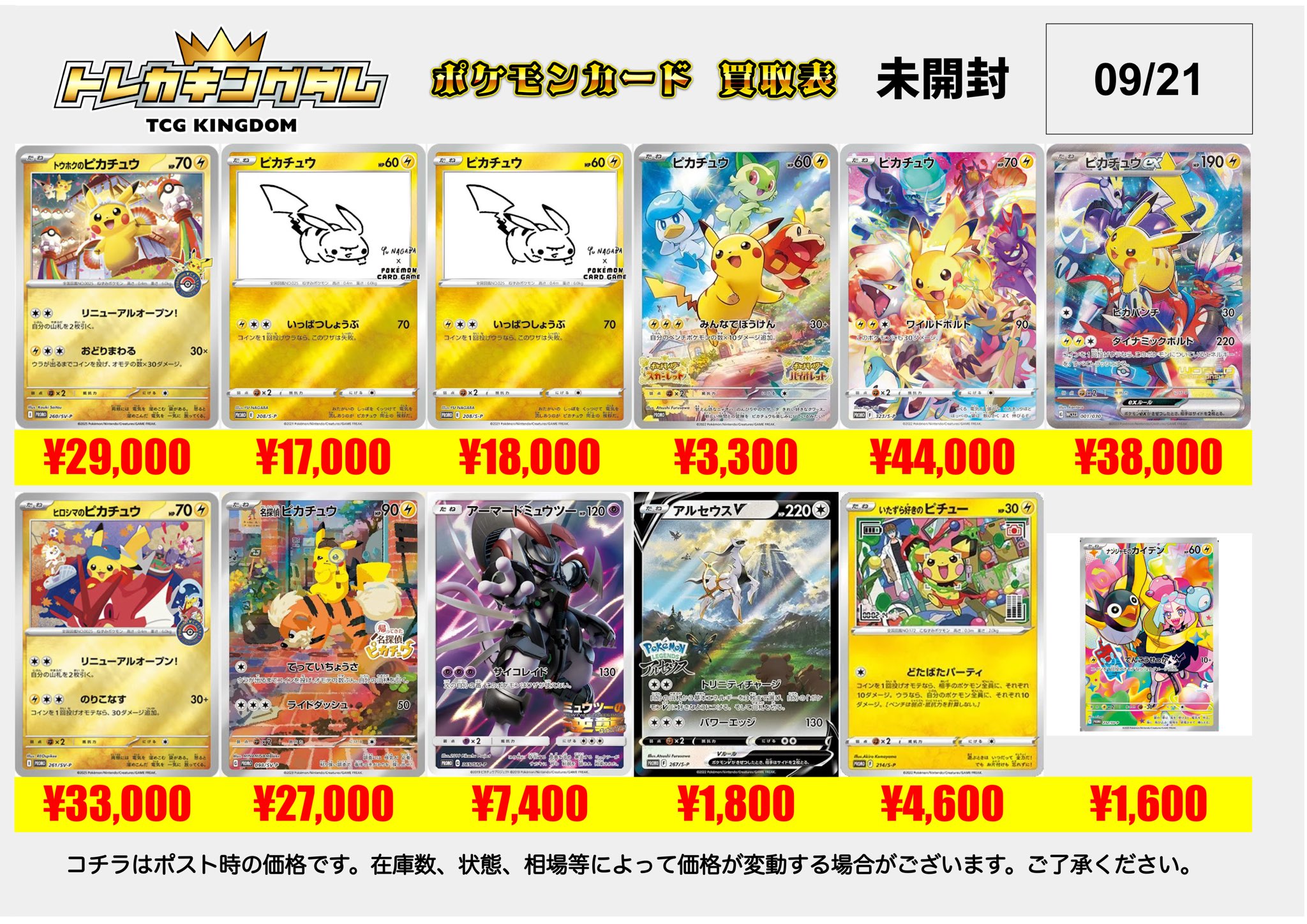 DISH// トレカ ニディガ東名阪POPUPSTORE】サインチェキトレカコレクションvol