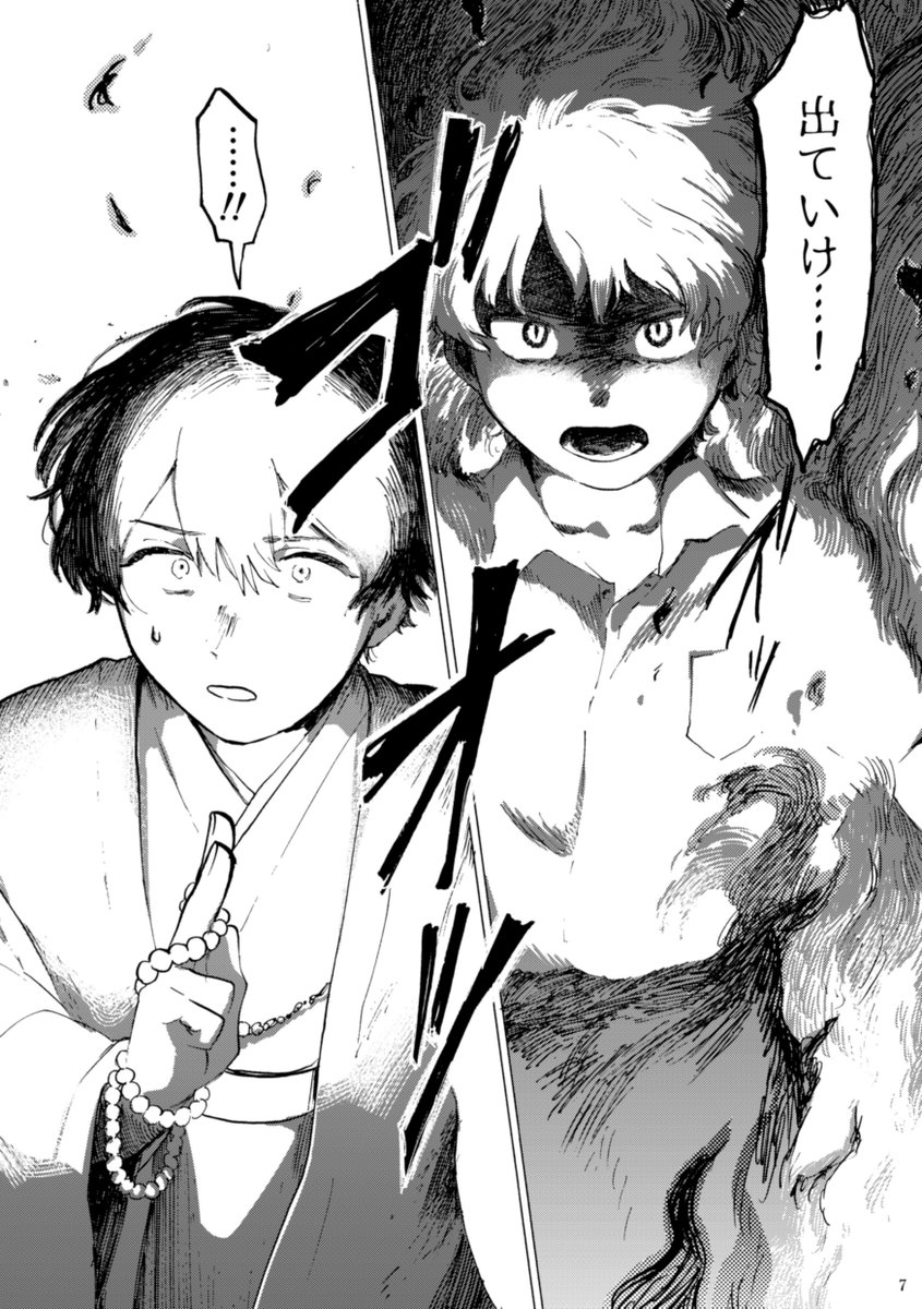 1/4) | るぅ1mm(るぅわんみりめーとる) さんのマンガ | ツイコミ(仮)