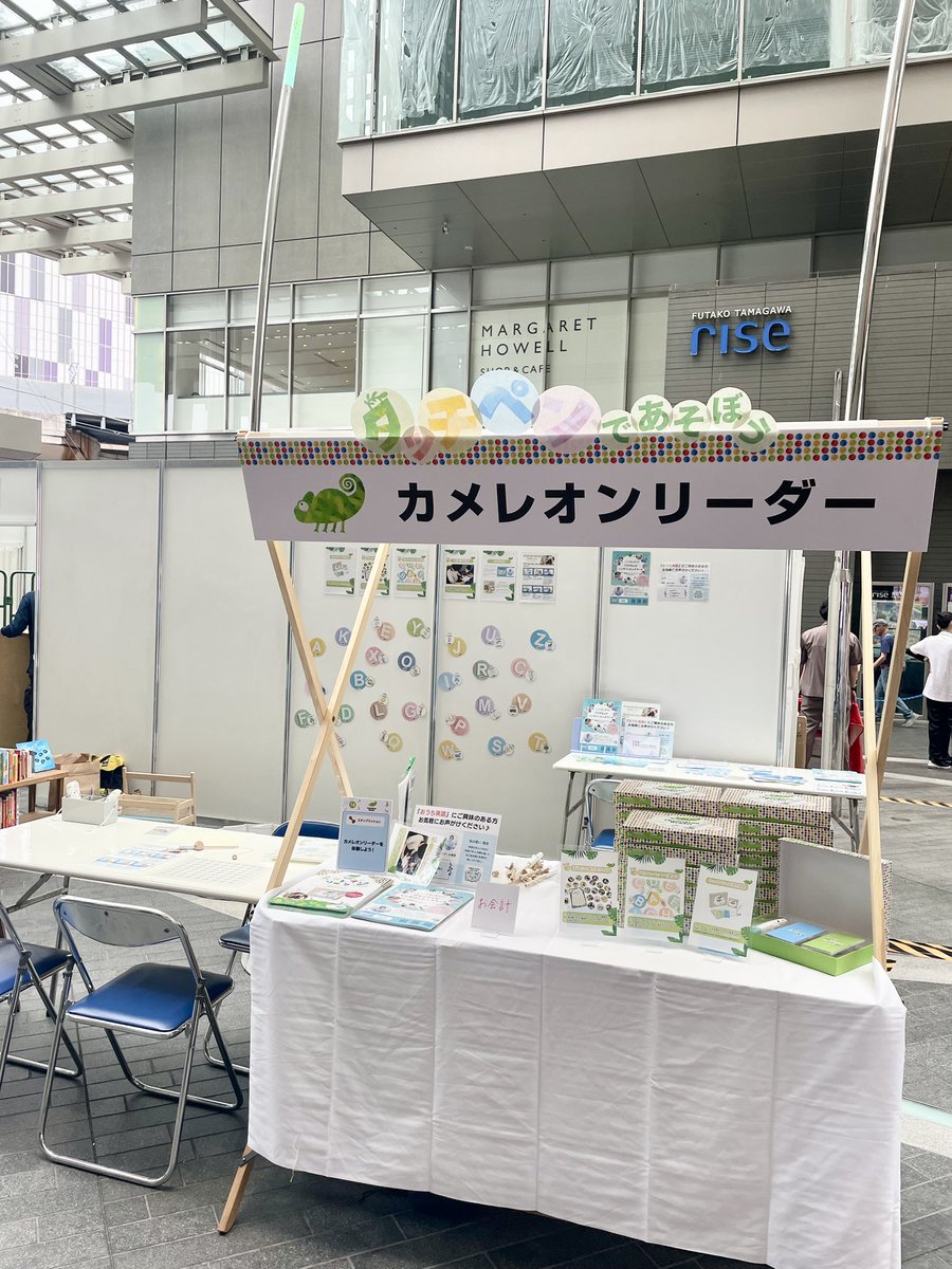 カメレオンリーダー (@ChameleonRd_jp) / Posts / X