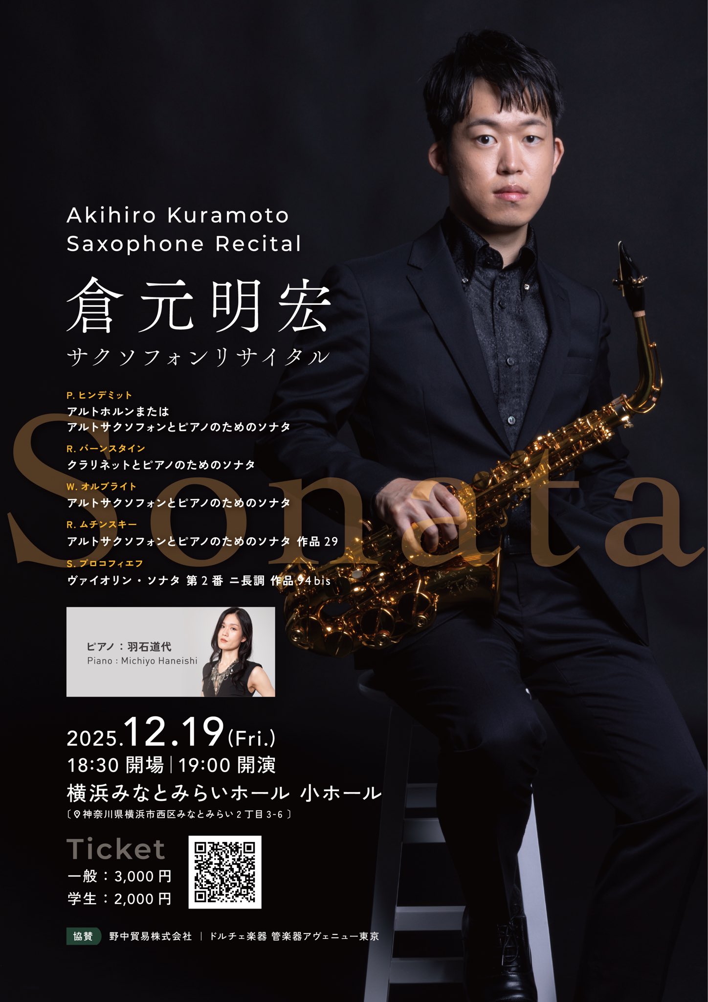 学園を統べるカリスマ会長 一色 奏命　サイン 学園アイドルマスター The 1st Period 公式サイン＆メッセージ