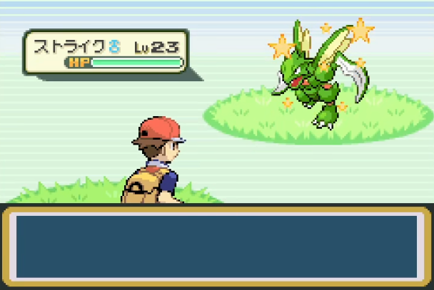 Shiny Scyther male in the Fire Red Safari!  
It came after 6580 REs and sadly fled after 1 stone thrown and 1 ball with triple shake.   
Phase 2 for Parasect