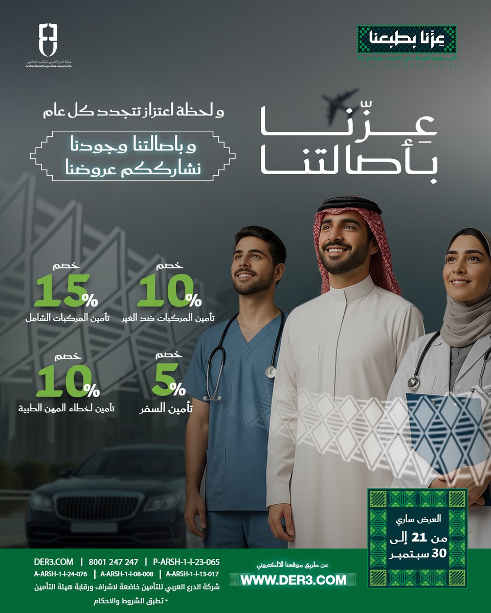 الدرع العربي | Arabian shield tweet media