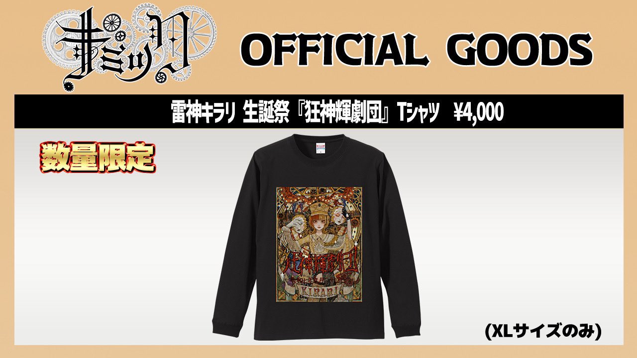 コノミ　生誕祭　Tシャツ　Lサイズ conomi 生誕祭t - メルカリ