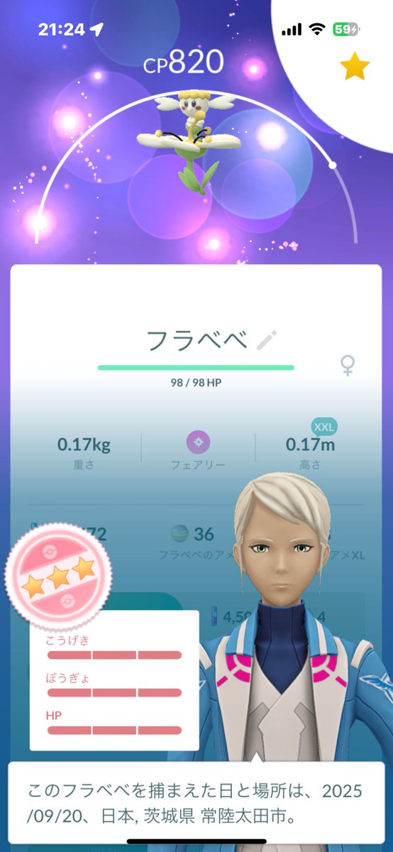 おぉまじか！
XXLのMAXきたー！