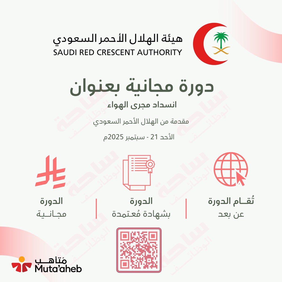 🗂 دورات مجانية 🗂 tweet media