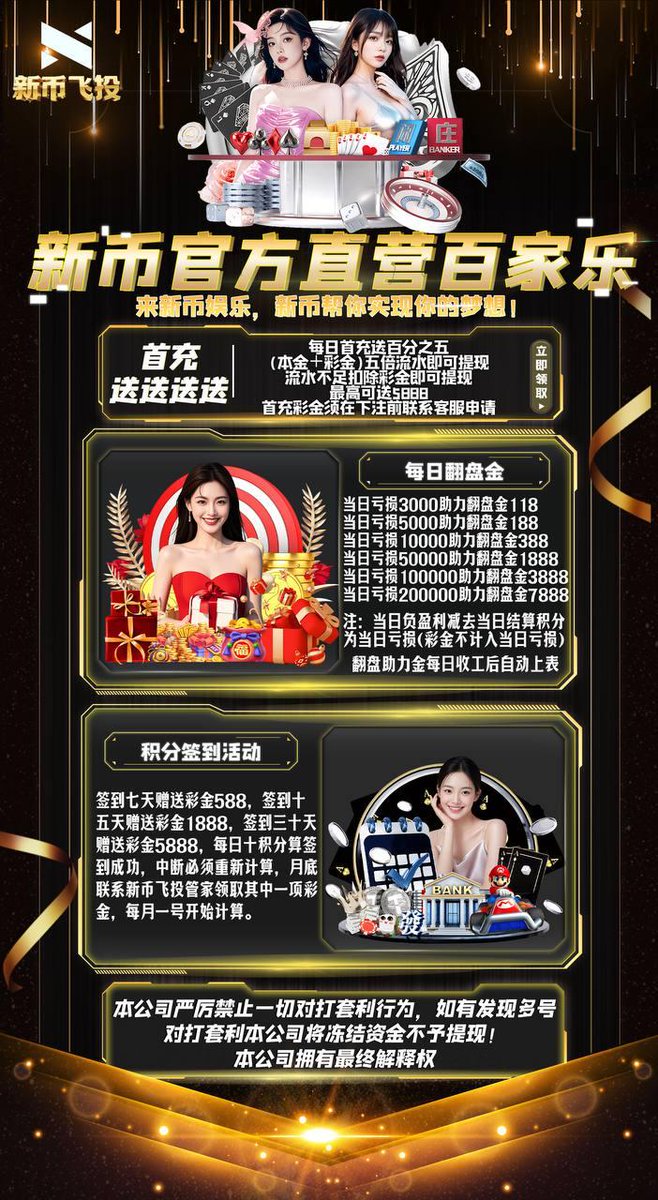 新币飞投(@xinbifeitou) / Posts / X