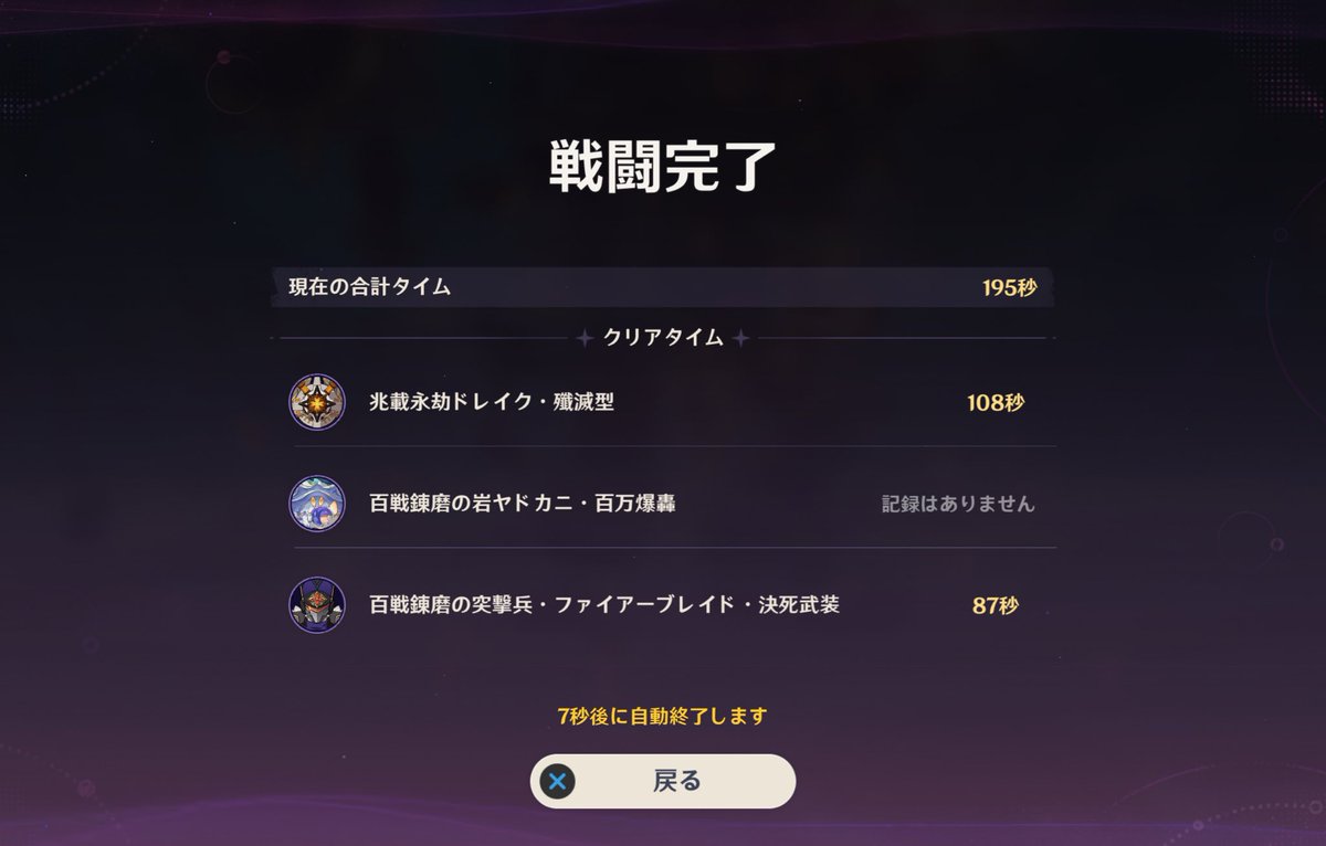 マスターは行けたけどエクストラのカニがきつい

ラウマ、ニィロウかやはり