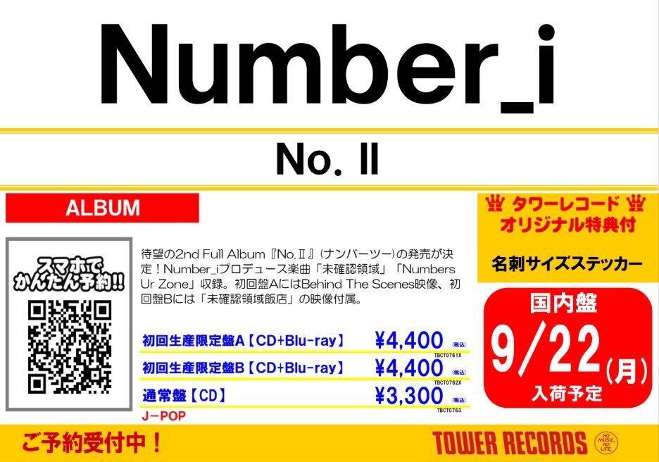 タワー 非売品 2冊 タワーレコード ららぽーと立川立飛店 on X: 