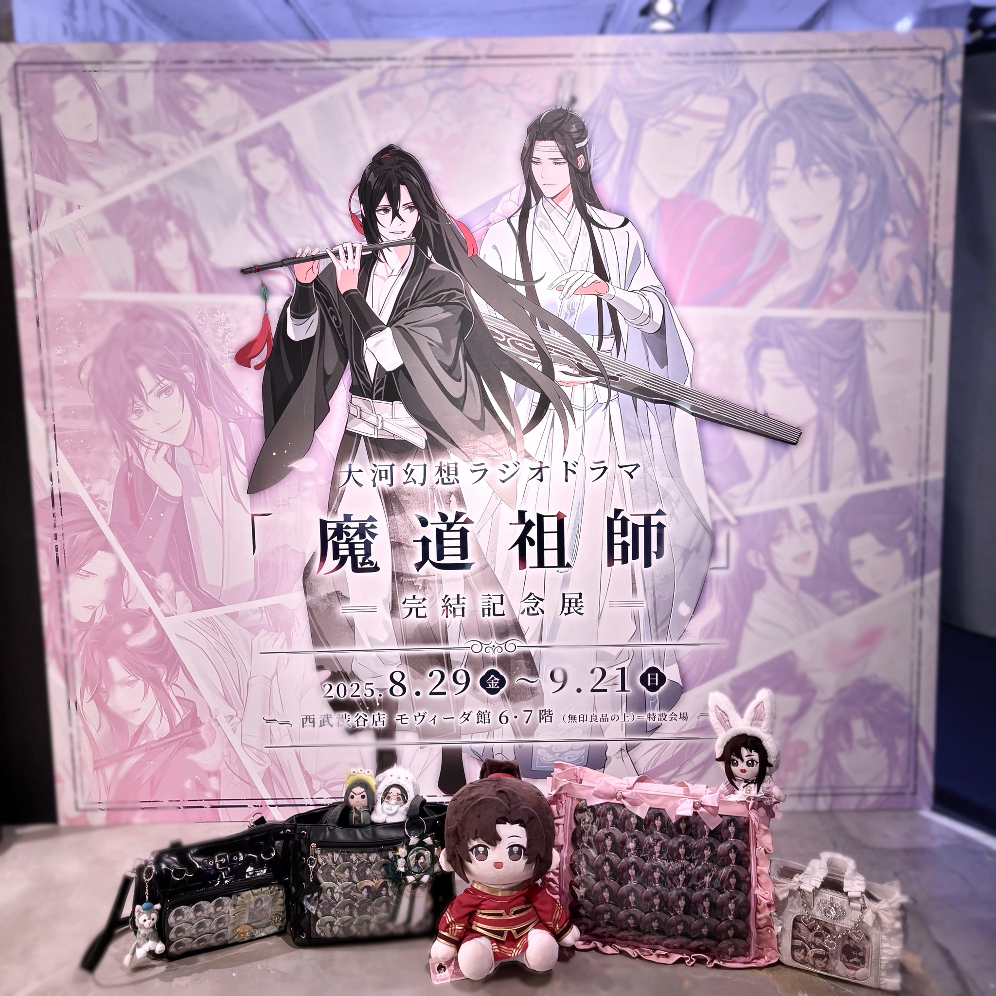 魔道祖師 完結記念展 BIG アクリルスタンド 少年 青年 現世　魏無羨 藍忘機 魔道祖師 完結記念展 BIG アクリルスタンド 少年 青年 現世 魏無