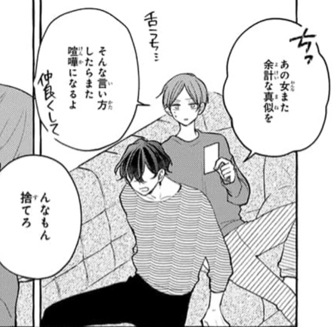 隠しきれてない百目木姉とのvs感 