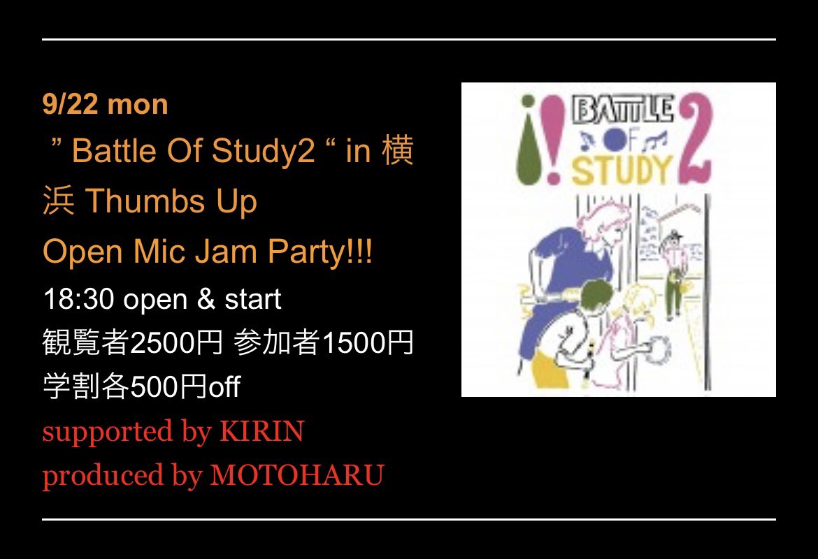 2025年9月22日(月)

辻本美博、下記イベントに出没します！

本当に最高な "オープンマイク" ジャムセッションを経験してほしいです！演る人も、観る人も、飲む人も、踊る人も、皆にとって最高の空間です！わたくし自身が全ての立場で経験した上で言っているので、保証します。絶対、最高です！是非！