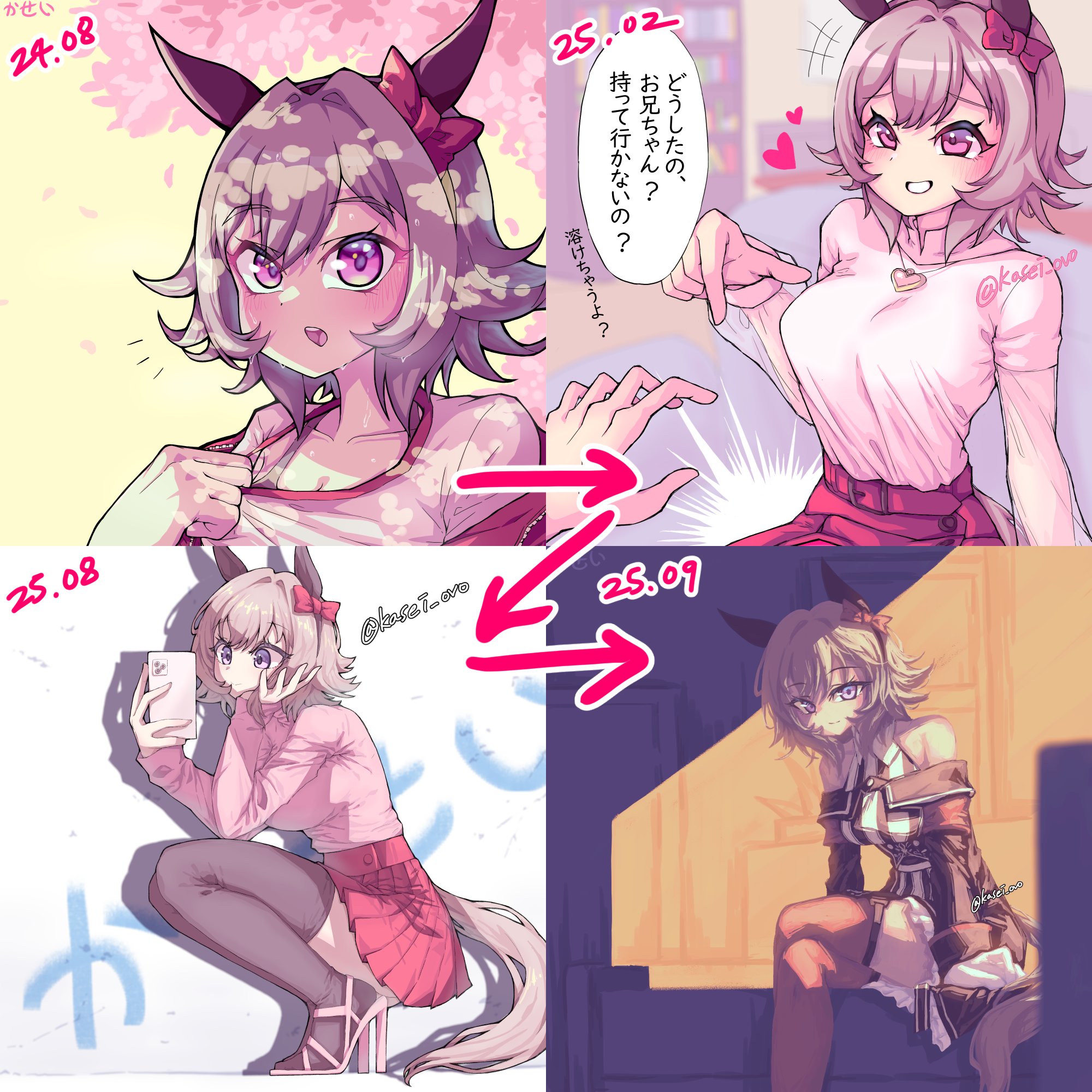 2365. にゃあゴ❤(ӦｖӦ。)ページ かせい on X: 