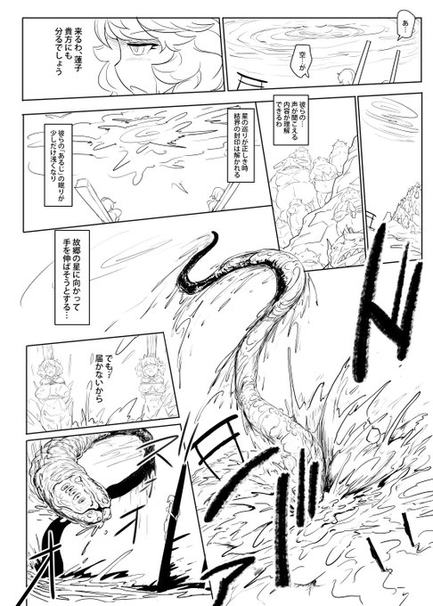 クトゥルフの例のアレ。体の一部分だけ登場 