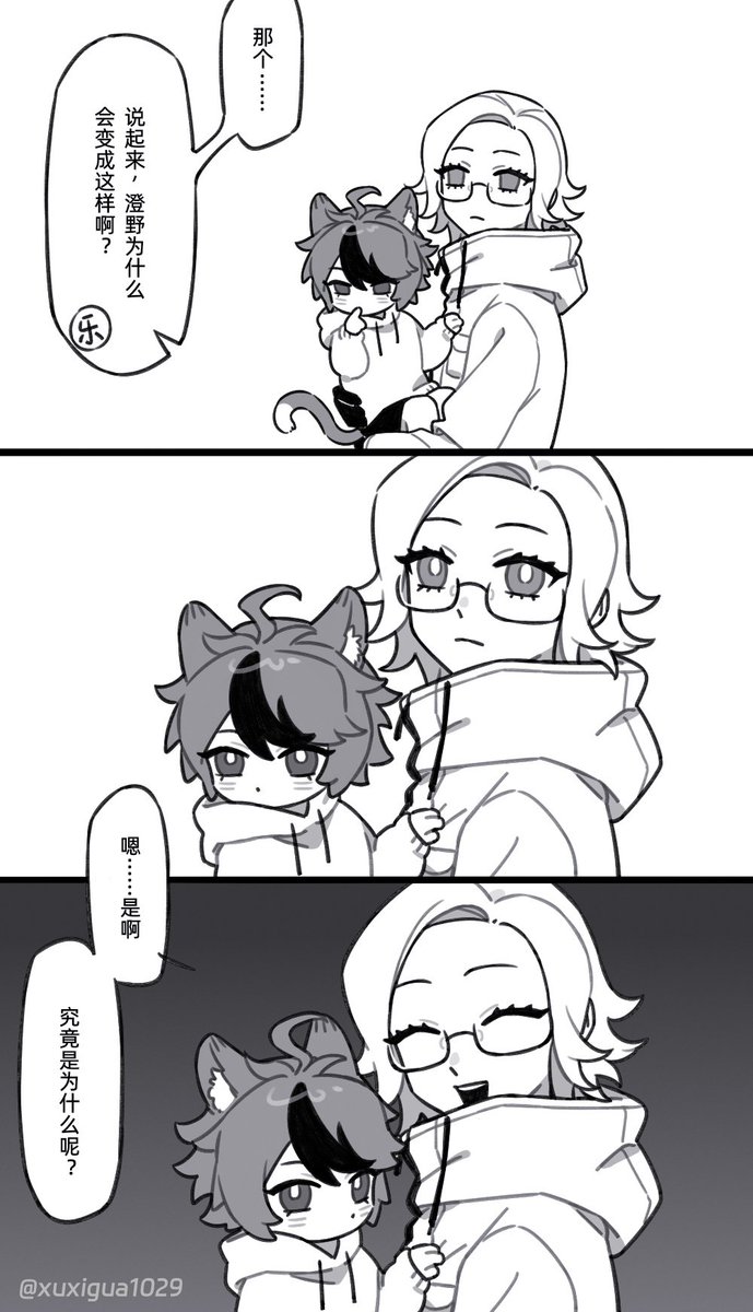 #衛拓
🐱🐱🐱