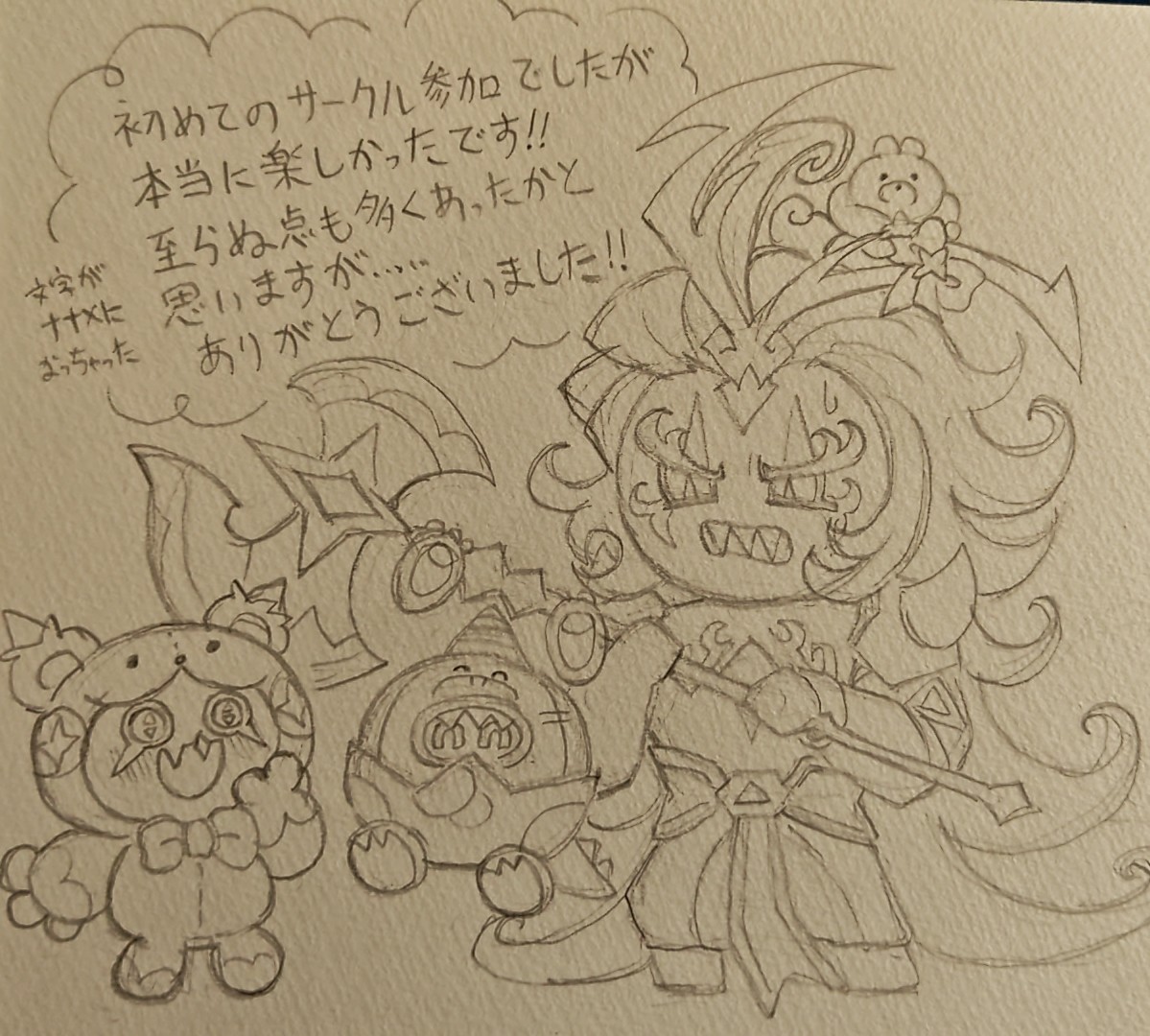 compeitou130's tweet photo. #ファニヤミ3
ファニヤミ3が無事に終わって良かったです!皆様お疲れ様でした!!
自分は今回が人生初となるサークル参加でしたが、たくさんの方々から暖かい声をかけていただけて本当に本当に嬉しかったです!!差し入れもありがとうございました!
お迎えした本やグッズはゆっくり楽しもうと思います… https://t.co/cedmNtFiNz