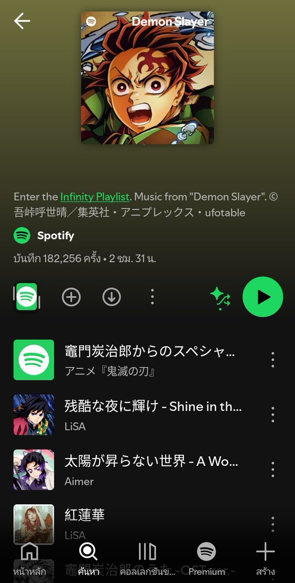 ASSHEN45's tweet image. ตอนนี้ในspotify มีให้สุ่มการ์ดตลค. ตรงหน้าเพลย์ลิสต์ของไยบะ ทุกคนอย่าลืมไปสุ่มกันนะคะ😭💖