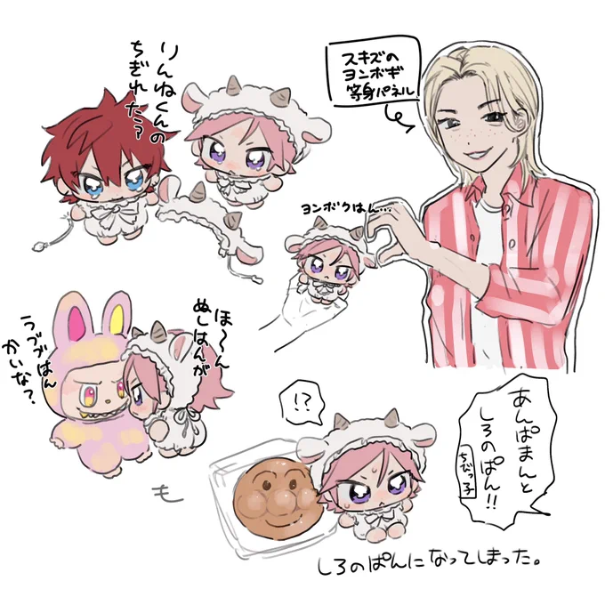 ぬい日記 