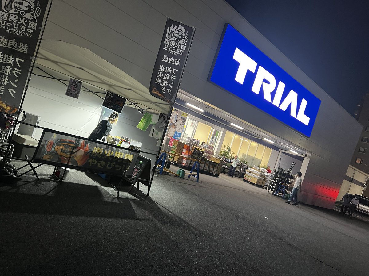 sd_bosspippi's tweet photo. トライアル桜井粟殿店

寄ってくれた方
本日はありがとうございました♪

明日も出しますので
お時間ある方は寄ってみて下さい😙

#炭火男爵やきぴっぴ
#トライアル桜井粟殿 https://t.co/vwFFPCxmXm