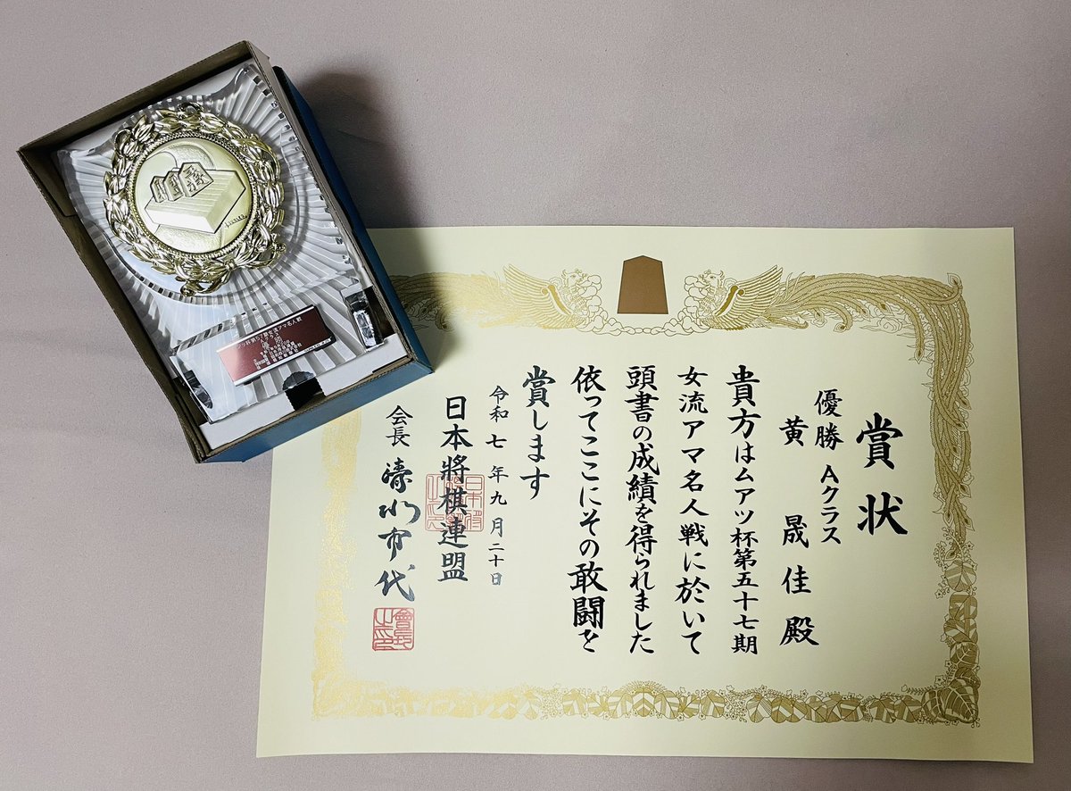 hsjksk16's tweet photo. ✨久しぶりに将棋大会に参加しました。 体調が万全ではなかったので、今回はAクラスに出場。
次回はしっかり体調を整えて、名人クラスに挑戦したいと思います💪 https://t.co/9CwE5fLnKq