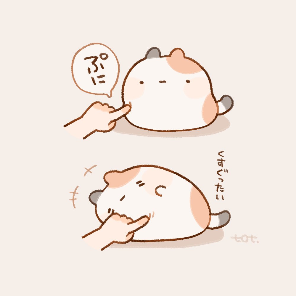 とっと ✐ LINEスタンプ (@_to_tto) / X