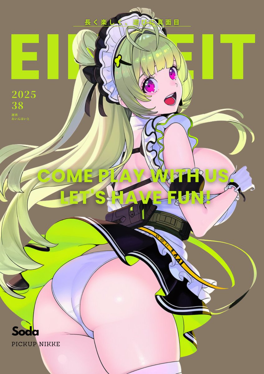 ・DMで受付⚠️
・シンクロLv200～600在籍!平均Lv529
・レイド初日＆1%以内
・discord必須
・レイド(ソロ含む)を頑張り、ユニオンの輪の中に入れる方を募集
・戦力不問ですが、平均シンクロ参考ください

週刊「あいんはいと」38週号増刊
2名募集🫶
#nikke  #ニケ #ユニオン募集 #ユニオンメンバー募集