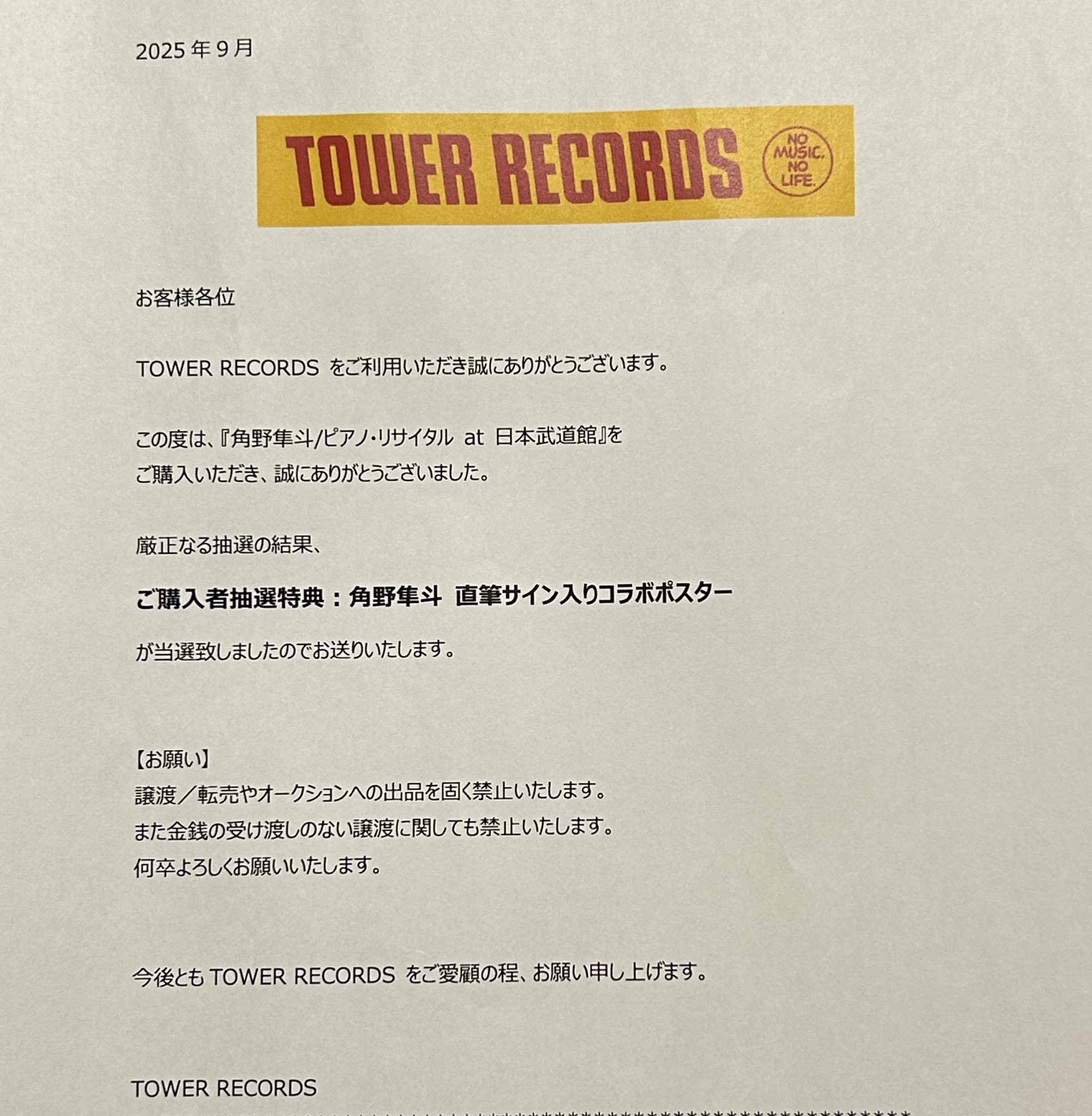 角野隼斗「PASSION」直筆サイン入り 角野隼人 PASSION 自筆サイン入り - メルカリ