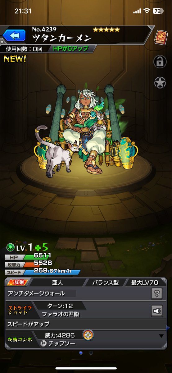 ぜーんぶ限定ガチャでおもろいこと起きちゃったw
#モンスト