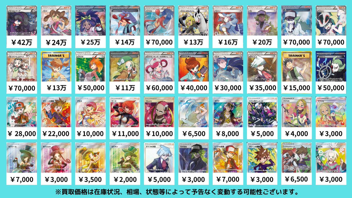 ポケモンカード ＃買取 リーリエ￥4,000,000/1,000,000/550,000