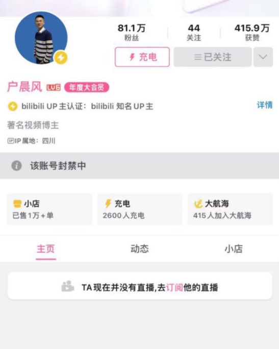 xiaosancom's tweet image. 胡晨风全平台被封禁，事实上他让大家看到了真正的底层人是什么样子的，起到了开启民智的作用，这是某些人无论如何也不能容忍的！