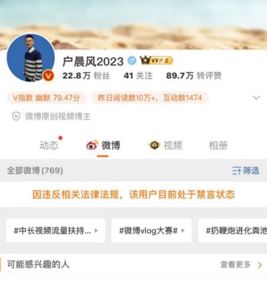 xiaosancom's tweet image. 胡晨风全平台被封禁，事实上他让大家看到了真正的底层人是什么样子的，起到了开启民智的作用，这是某些人无论如何也不能容忍的！
