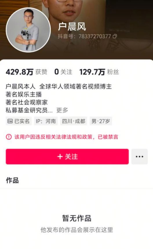 xiaosancom's tweet image. 胡晨风全平台被封禁，事实上他让大家看到了真正的底层人是什么样子的，起到了开启民智的作用，这是某些人无论如何也不能容忍的！