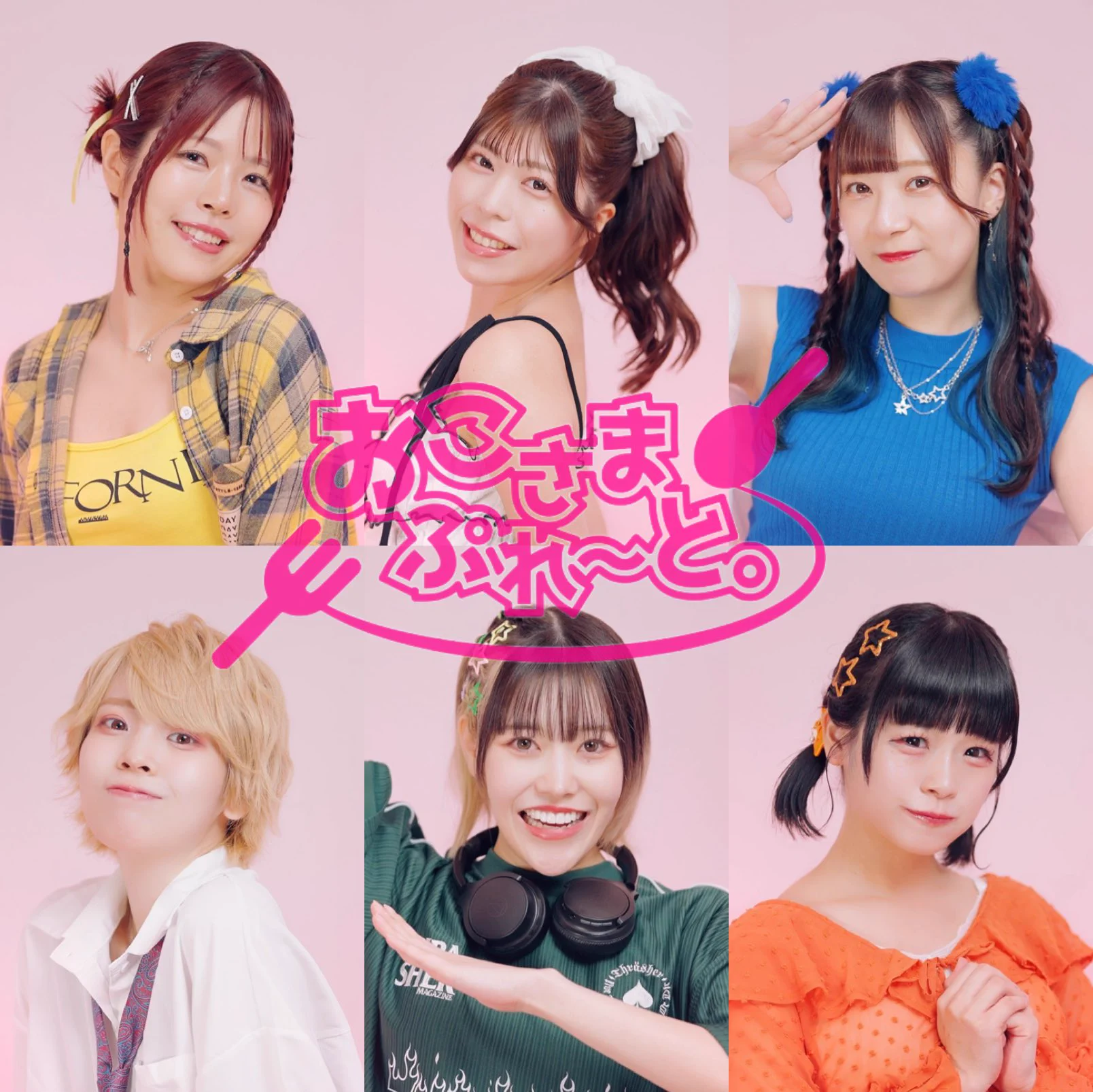 おこさまぷれ〜と。 on X: 