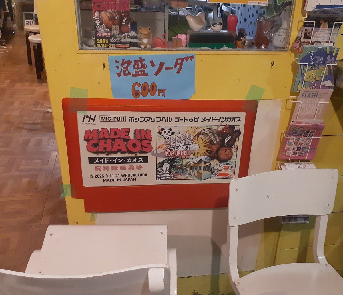 mudrone's tweet photo. あっという間に終了～
で明日21日最終日です、当方プリントはやりますので是非お越し下さいね～
#MADEINCHAOS https://t.co/XnFsPcccG7