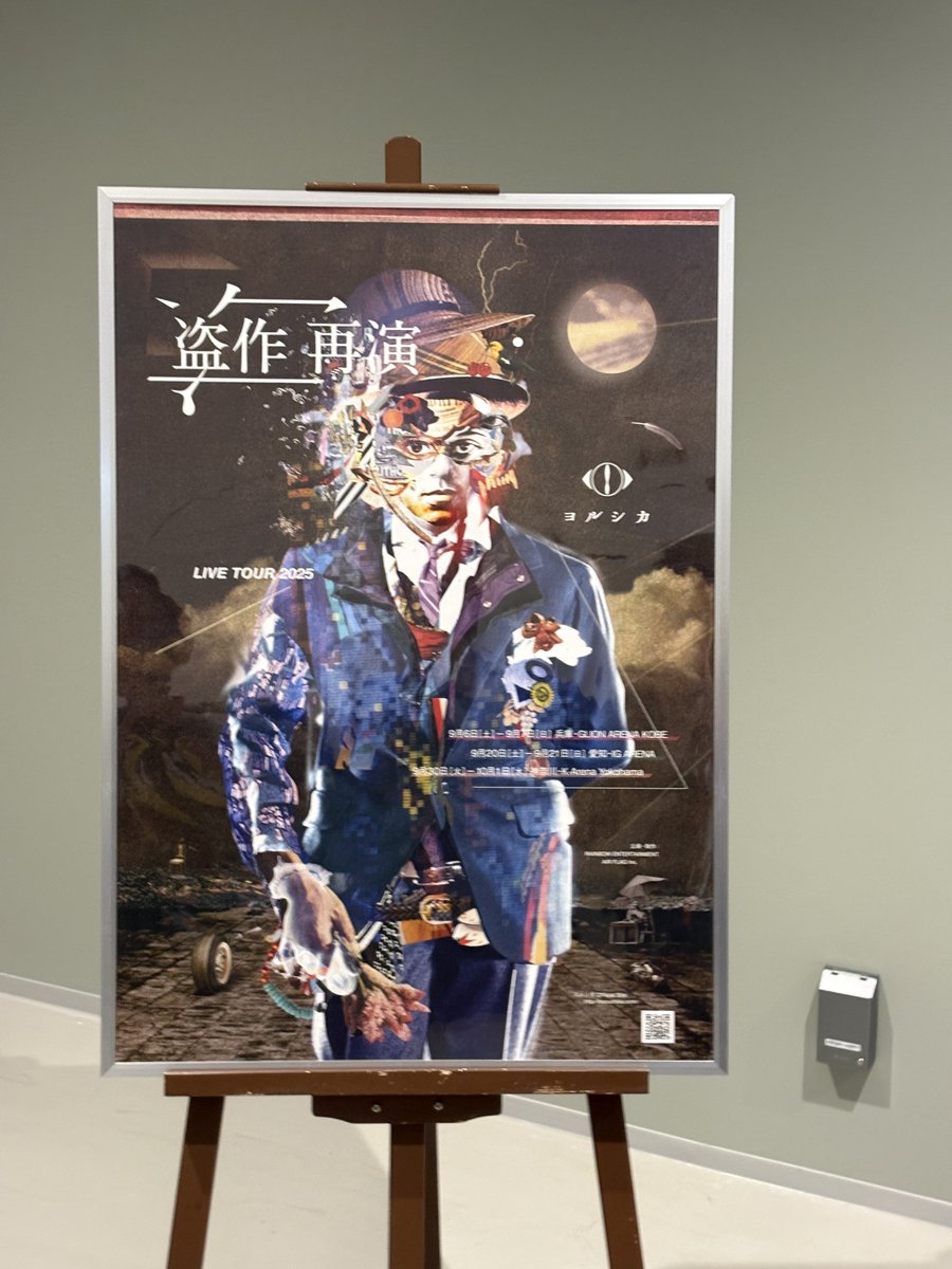 Yssn2222's tweet photo. #ヨルシカ_盗作
最高に楽しいライブでした！ https://t.co/sqSOD8ao57